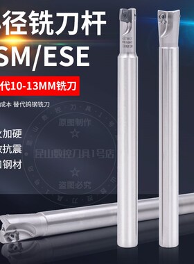 速发ESE/A小径铣刀杆代替钨直铣刀JDMT钢70204刀片双刃0角小径刀
