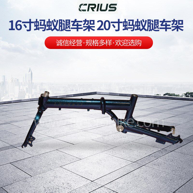速发litepro LPHO 折叠自行车16寸和20寸车架蚂蚁腿铝架