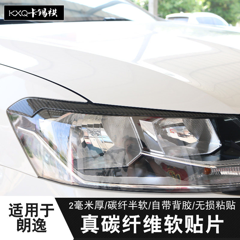 速发适用大众新朗逸改装真碳纤维贴方向盘内饰中网标装饰灯眉门柱