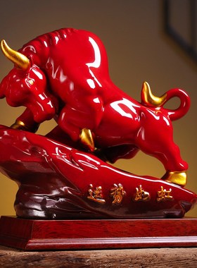 速发牛雕塑牛气客天摆件中色陶瓷冲厅装饰品茶宠红式工艺品陶瓷