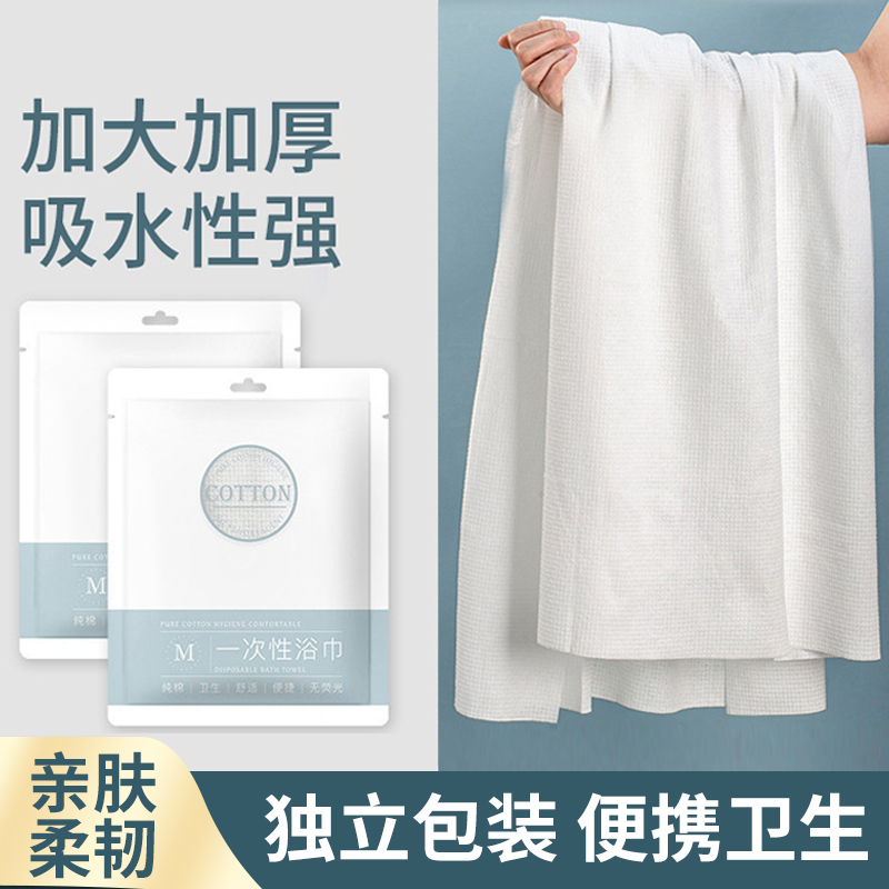 速发一性次浴巾旅行单独包装一次性毛巾压缩棉质加厚加大旅游酒店