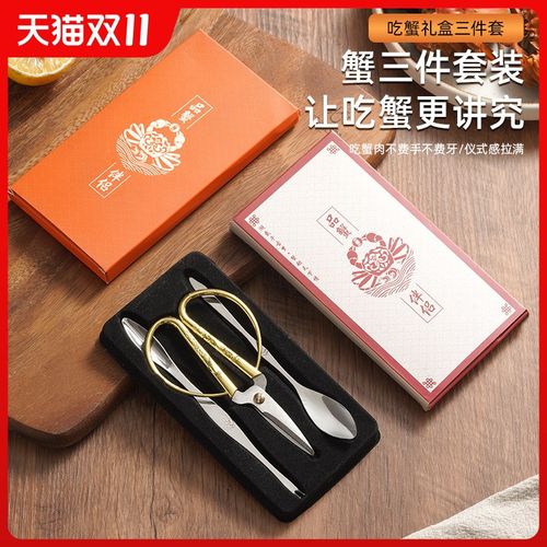 速发吃蟹专用工八闸件套蟹具件家用拆大三蟹剪刀剥螃蟹钳夹神器礼