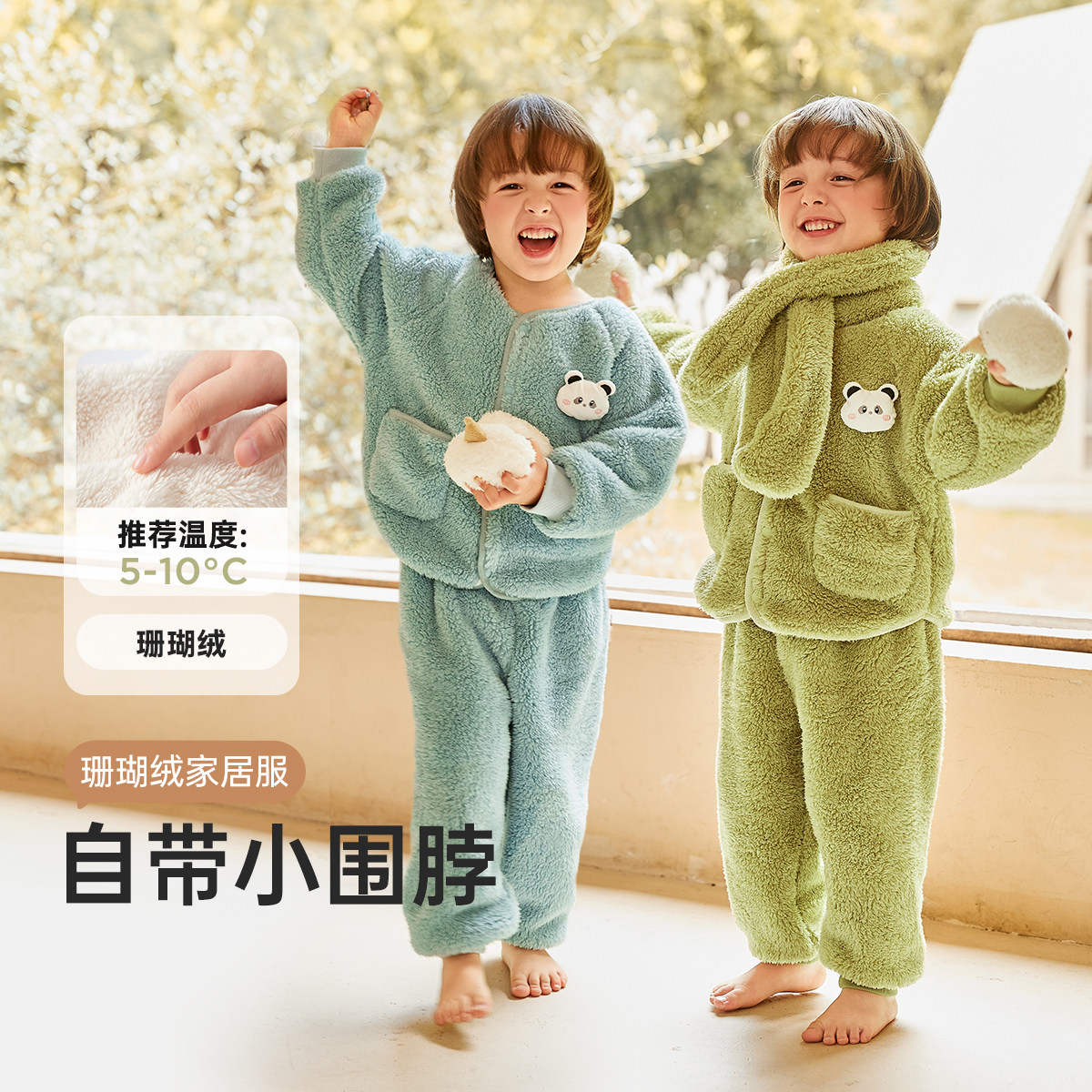 威尔贝鲁儿童睡衣春秋款2025新款珊瑚绒男宝宝男孩女童家居服套装