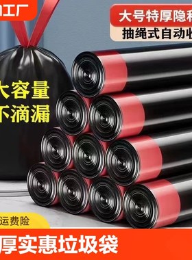 速发wok黑i垃圾袋家用手提式塑料袋加厚o色抽绳清洁袋实惠装特厚