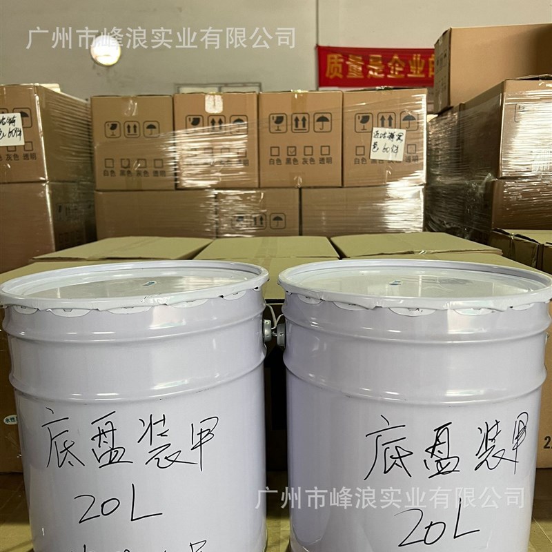 速发汽车底盘装甲源头工厂 地盘装甲防锈防腐喷漆非自喷施工20升
