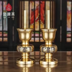 速发油澜斋光灯针烛台家用供奉酥骏灯长明身底座佛前供灯