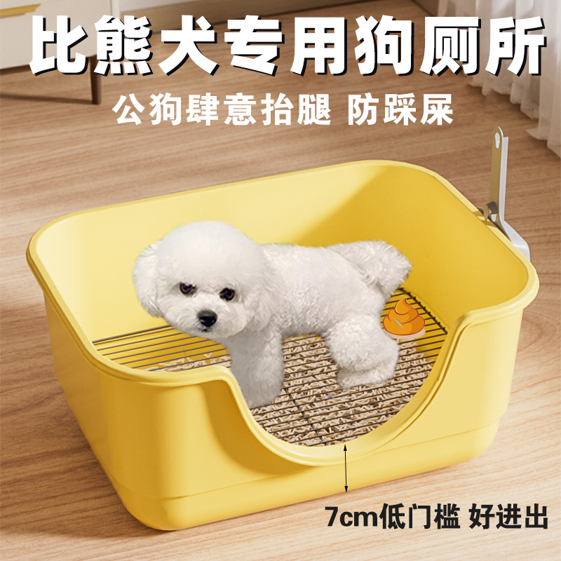 速发比熊小盆厕小幼犬狗砂盆防踩屎不锈钢铁网架所体便型犬