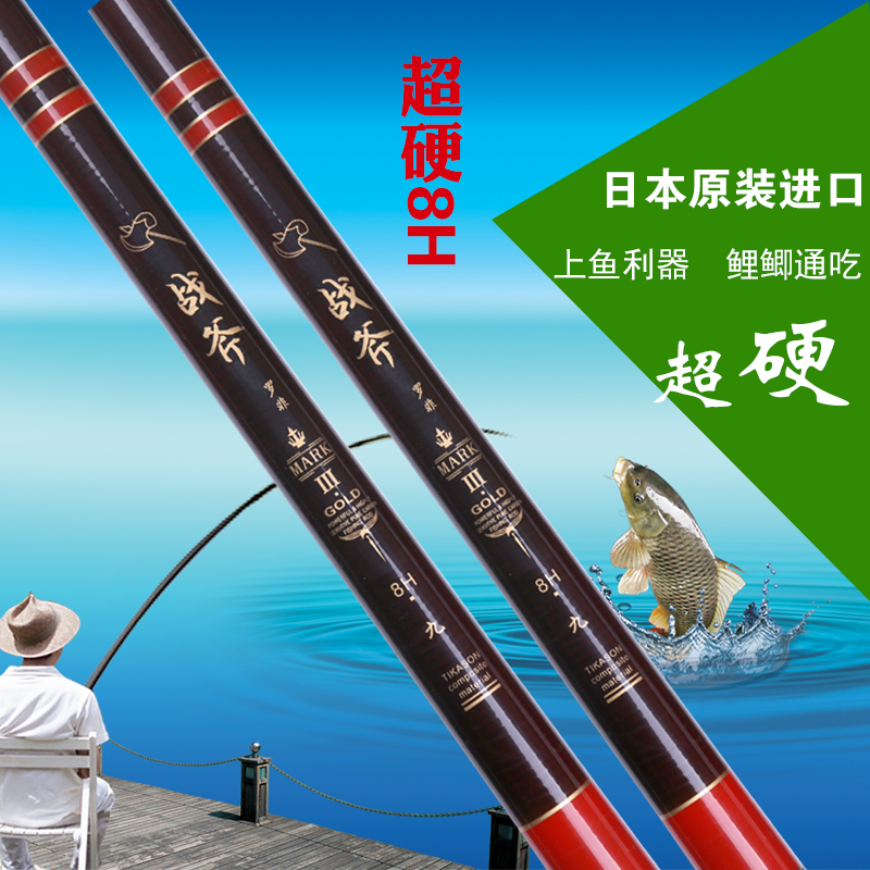 速发战斧硬台鲤1调8H 碳素超钓竿战斗竿竞技 罗非溪流手杆