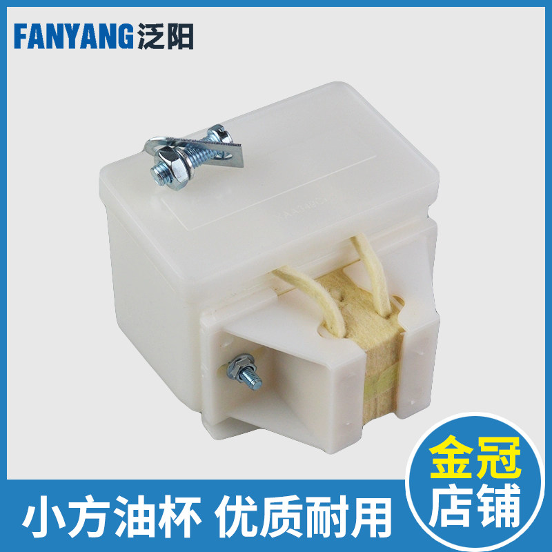 速发泛电梯小方油杯 通力配 接油盒 奥的斯 油壶 毛毡 电梯 件
