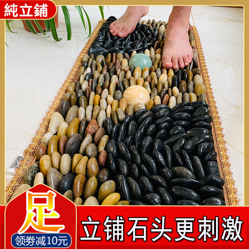 速发用铺鹅卵石足底按穴垫家立指压板脚部摩位足疗毯石子路地垫雨