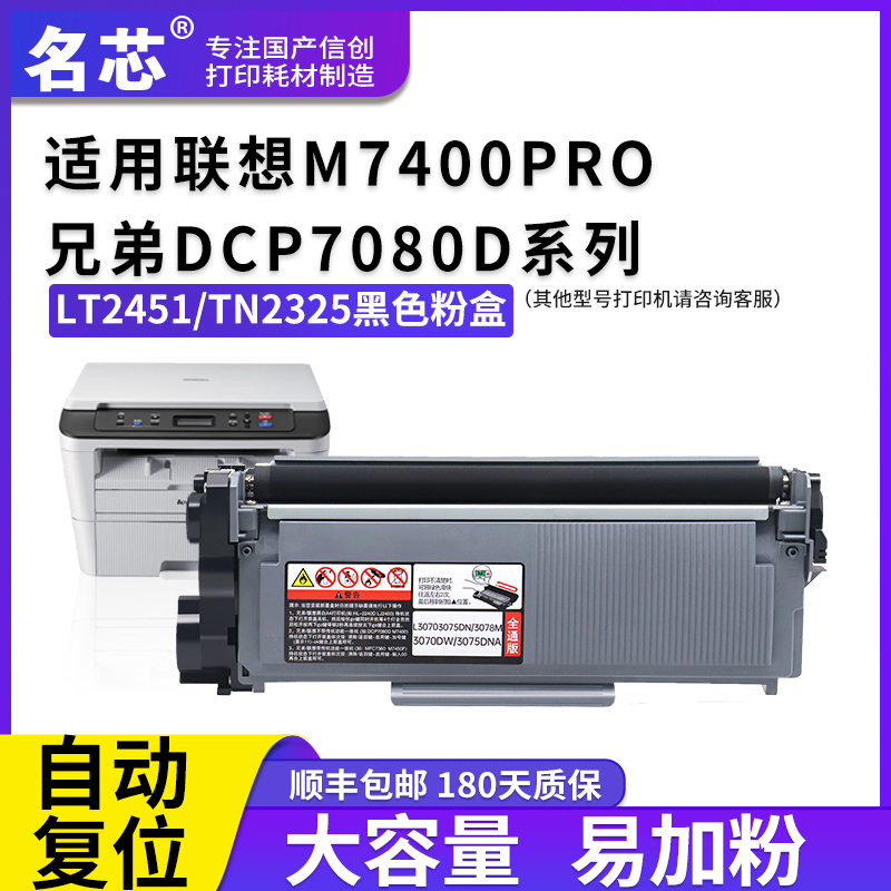 速发适用兄弟P708粉7MFC780 P盒18硒鼓T225 HL226 256墨盒250 MFC