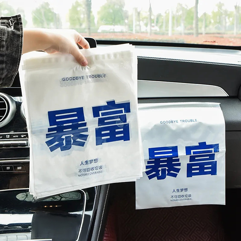 速发车载垃圾袋粘贴式创爱可袋车用垃圾桶置物清洁意车挂式一次性