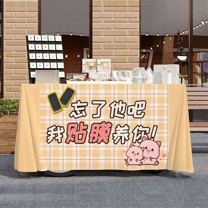 速发手机贴膜街边桌边摆摊宣传路招台布夜市集市地摊布挂布广告布