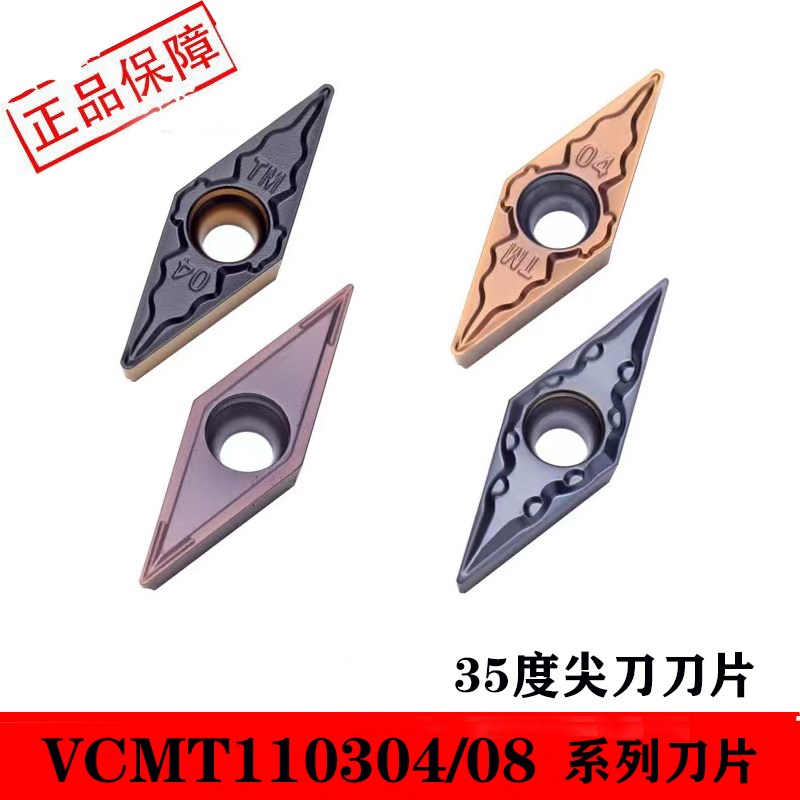 速发数控8圆内孔刀片VC0T110M4/1100外车床刀头 钢件不锈钢刀粒