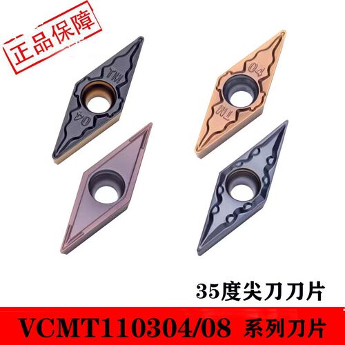 速发数控8圆内孔刀片VC0T110M4/1100外车床刀头 钢件不锈钢刀粒