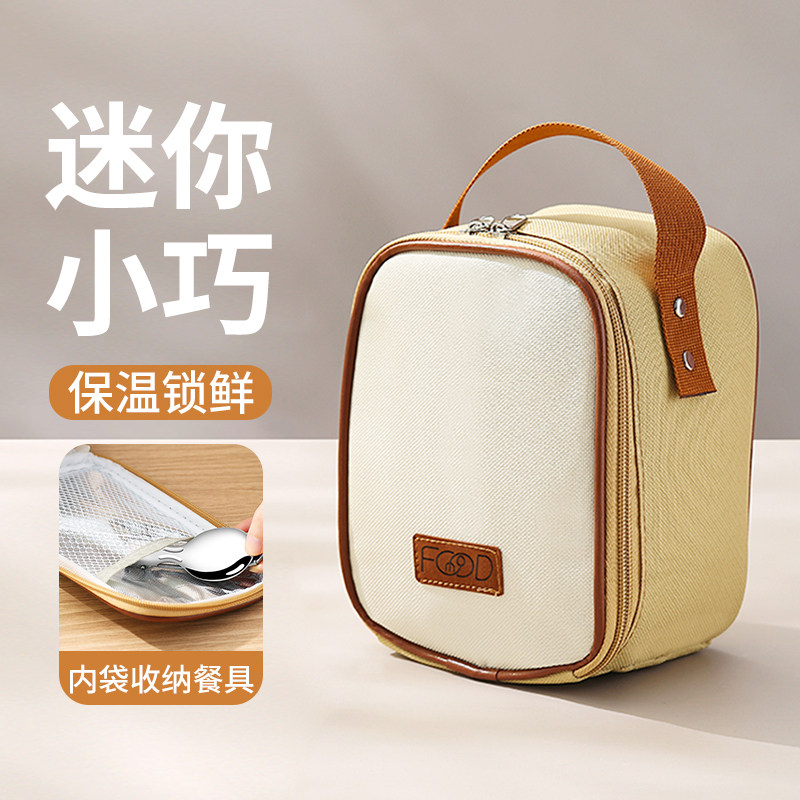 速发冬季早冬保天袋小号迷你餐温超长保温饭盒袋便携上班族焖烧杯