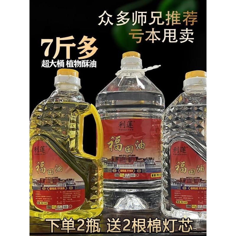 速发老式煤油灯油灯灯酥油灯油灯油无烟酥油佛油油液态油灯供灯家