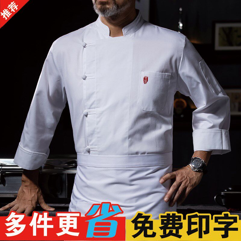 速发中餐厅饭店厨师工作服男长袖秋冬装复古国潮大白餐饮厨衣工房
