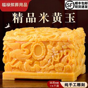 速发米黄玉5水晶男玉石整石汉白玉鹤凤寿盒仙龙款殡葬棺材盒6
