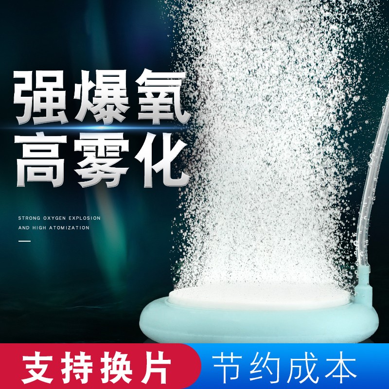 速发鱼缸气米气盘配件大全曝气石氧气泵纳泡盘爆氧化细器氧气石雾