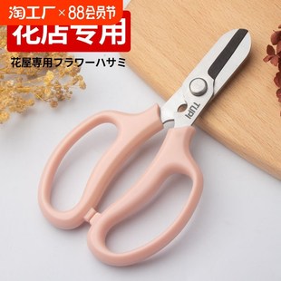 速发花艺剪刀玫专打刺插瑰裁纸修枝剪花店花用园艺多功能粗枝剪子
