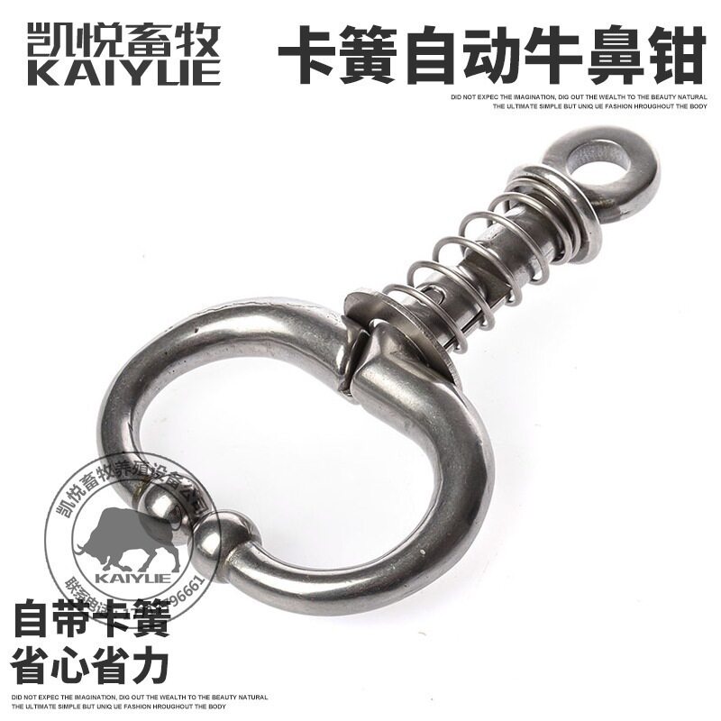速发自定弹簧牛鼻钳 牛动器 绑定牵引器工具 牛鼻钳保鼻环 牛用器