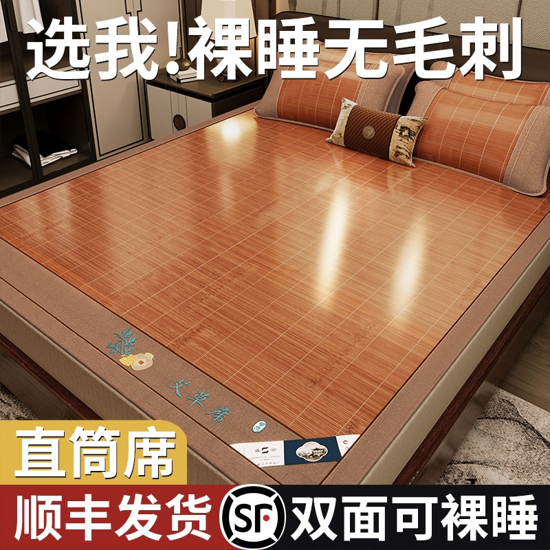 速发凉席竹席夏天202新款宿席席学生草舍单儿人童双面用直筒席子