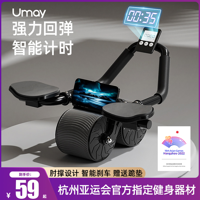 速发佑美肘撑式自动回弹健腹轮卷腹肌轮练子健身器材神器运动家用
