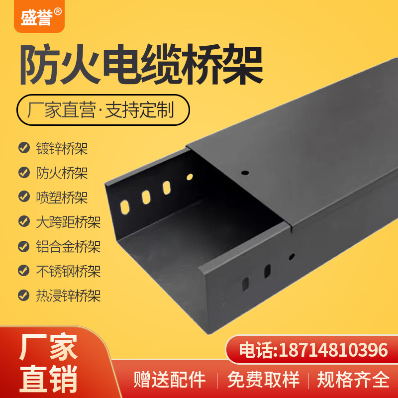 速发防火喷塑桥架镀锌金属2制不电线槽热浸锌弱锈钢钢00*100*50
