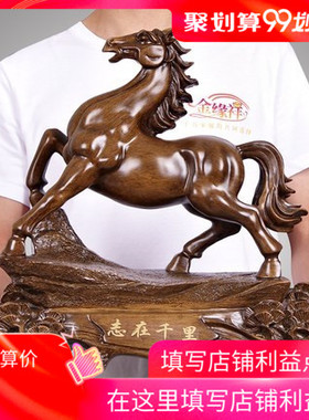 速发大号生办马摆件马到成功工艺品开业礼品肖公室桌面摆设