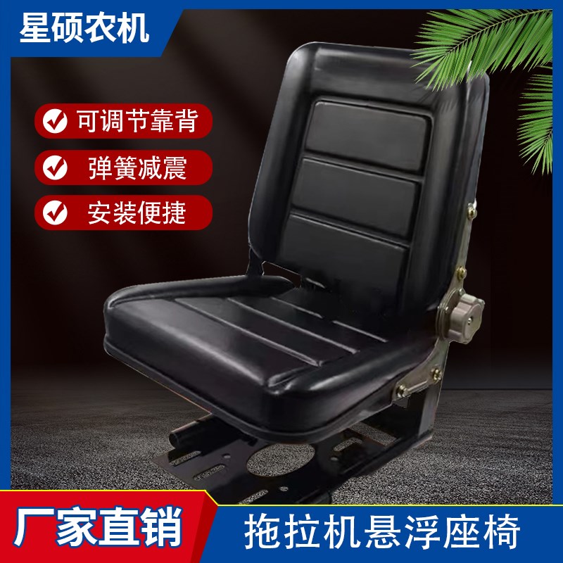 速发减浮悬震座椅农用车四轮车大中小改装单缸车缸车铲多拖拉机通
