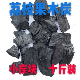 速发烧烤碳户外烧烤木炭荔枝毛木炭块家用取暖炭火锅炭邮包果重10