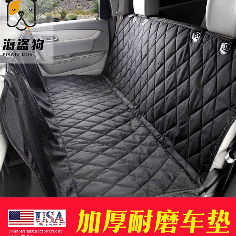 速发驾载垫后车汽座排大型犬金毛泰迪前排副车驶车垫后备箱