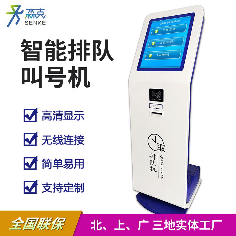 速发上海触摸排队机医院分诊拿号机无线排号机银行叫号机排队叫号