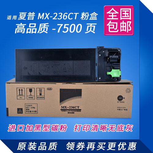 速发MX 86CT粉盒适用2008D 1208S 2028 208D-228L墨盒