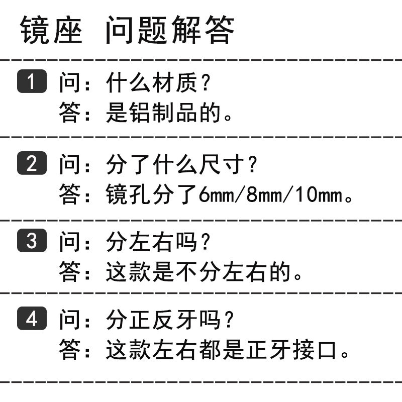 速发电动车1定车镜座6 8 摩0安装孔自行车通用镜子支架固托座