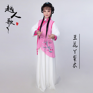 速发越人丫古装新款越剧黄梅戏花旦小旦戏头舞台演出丫服兰花歌鬟