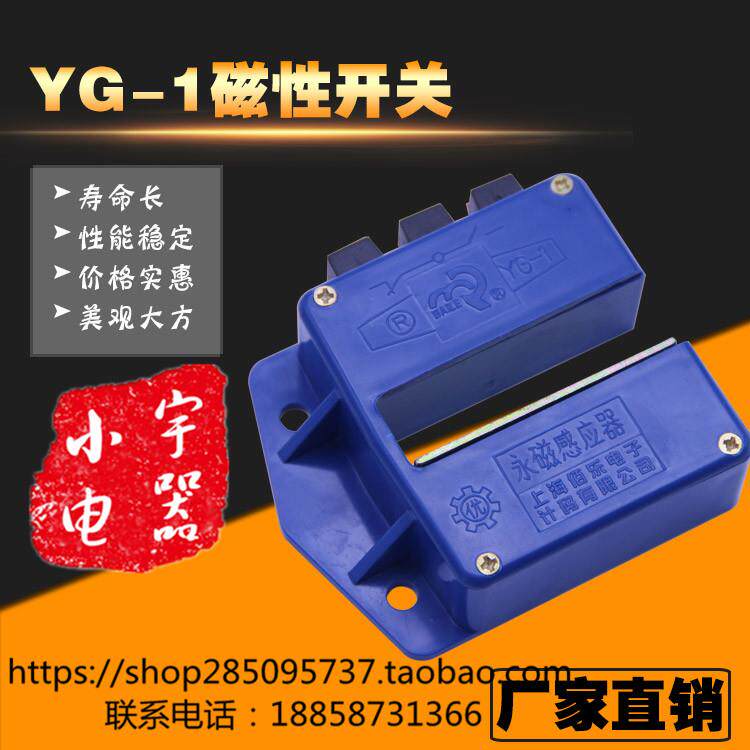 速发电梯平制感应开磁性器关 永磁感应器yg-1 平层升降限位控层器