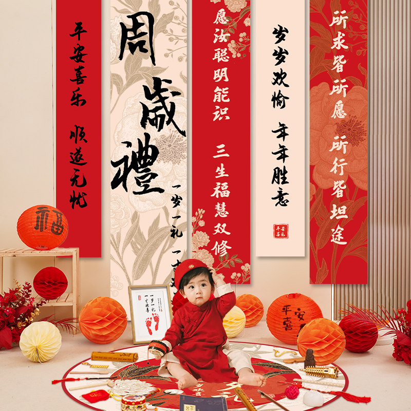 速发风宝宝抓周用品一周岁布置男孩生日快乐场兔装饰国景条幅背景