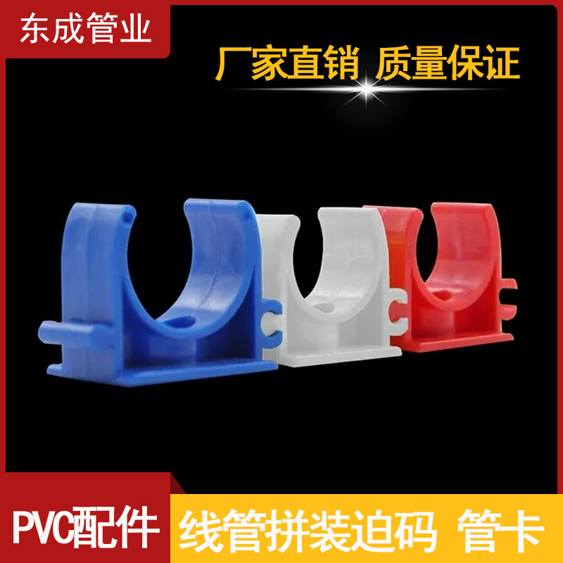 速发拼装迫码 管6 20U型卡 电线c夹固定管卡管码红色蓝色pv1电工 - 封面