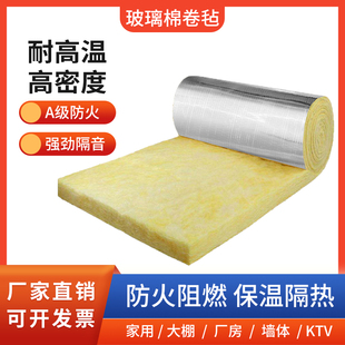 速发A级防火隔音棉花璃隔热墙棉保温卷毡消音岩体吸音天玻顶填充