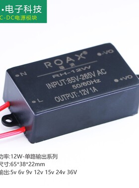 速发12V1A开关模块2V2V转5VV152046V隔离输出小体积带壳