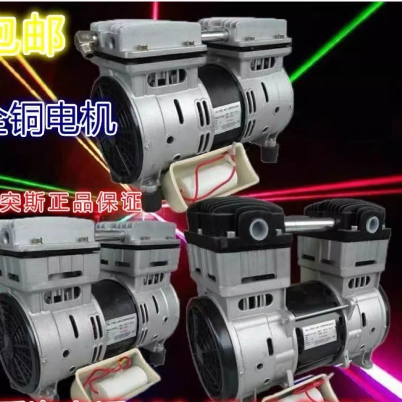 速发全铜 无油静音机 空压机机头80V 220V气711000/泵50w/5
