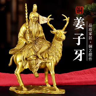速发铜神子牙姜摆件像太公钓鱼坐像姜尚骑鹿拿打姜鞭家居工艺办公