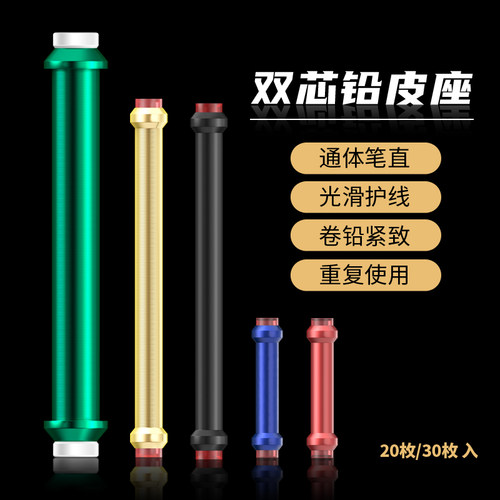 速发竞技双大铅皮座金式一体属散装软芯跑铅芯物铅皮坐套装钓鱼铅