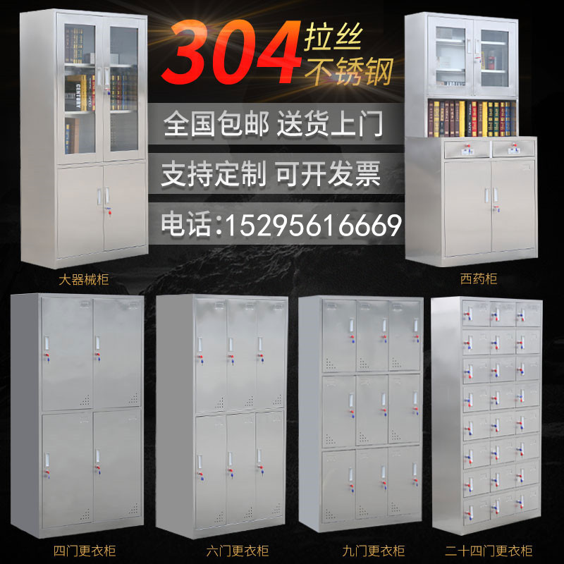 速发员4不锈0更衣柜存包柜无尘钢工鞋柜储物收纳柜多门餐具碗柜