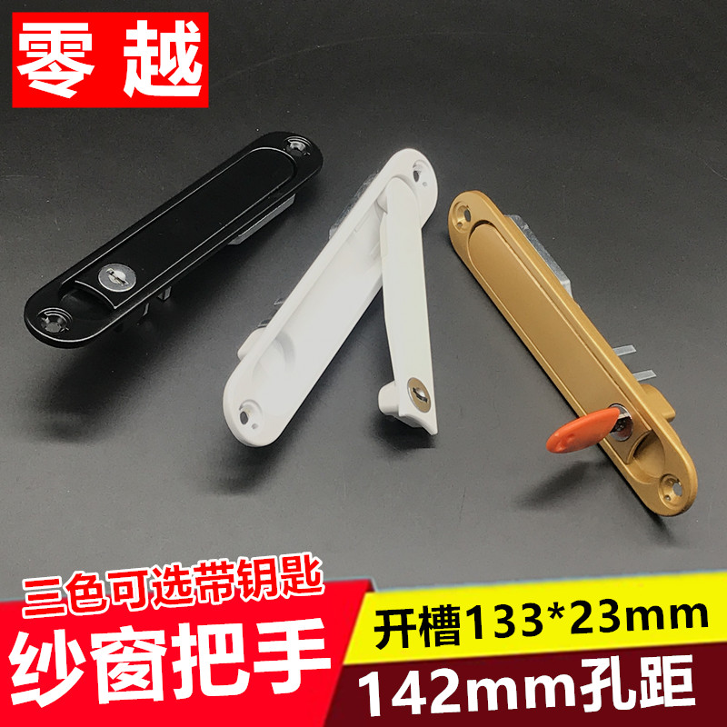 速发纱窗隐藏执手内外金开刚网把手锁带沙网传拉开关平开窗动手锁