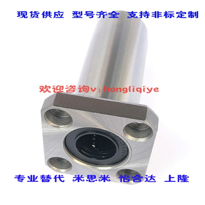 速发替12/1/16/20/2H/0C兰直线轴承  米s 米标准C-L5F法/C-LHF6/8