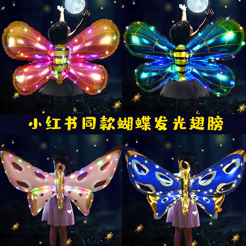 速发发光儿童蝴蝶背饰小孩充气蜜蜂市夜地摊摆摊闪光装扮