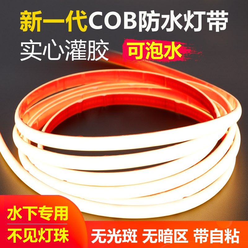 速发新硅胶C灯BO带2性v户外防水I8灌胶泳池水下庭院台阶线4灯条